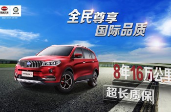 SWM斯威汽车