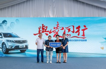 吉利汽车