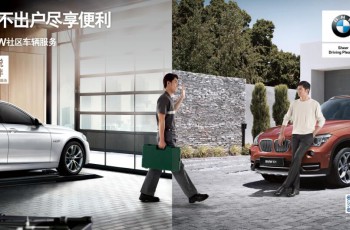 东南