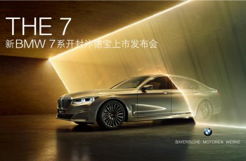BMW 7系