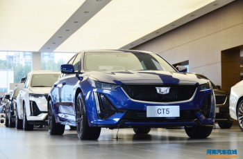 焦作凯迪拉克CT5降4万 现车销售