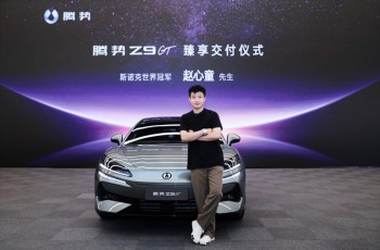 我的势界，由我控场！赵心童成为腾势Z9GT车主暨全球代言人