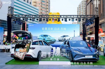 比亚迪海豹DM-i旅行版、海鸥自在版双车郑州上市：重新定义新能源出行的价值边界