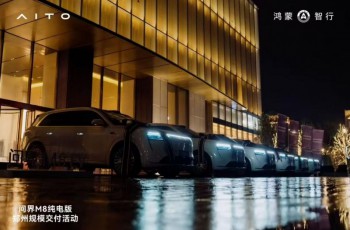 以卓越实力赢得用户认可 问界M8纯电版郑州区域规模交付圆满成功