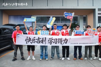 2026吉利购车节重磅来袭  厂家限时购车补贴至高38000元