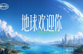 发布ESG报告、参与制定全球汽车标准，比亚迪锚定200年后的绿色承诺